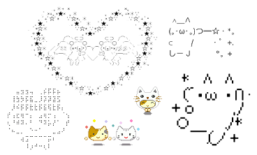 asciiandkaomoji